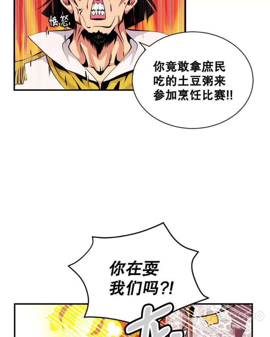 天才玩家42.评审