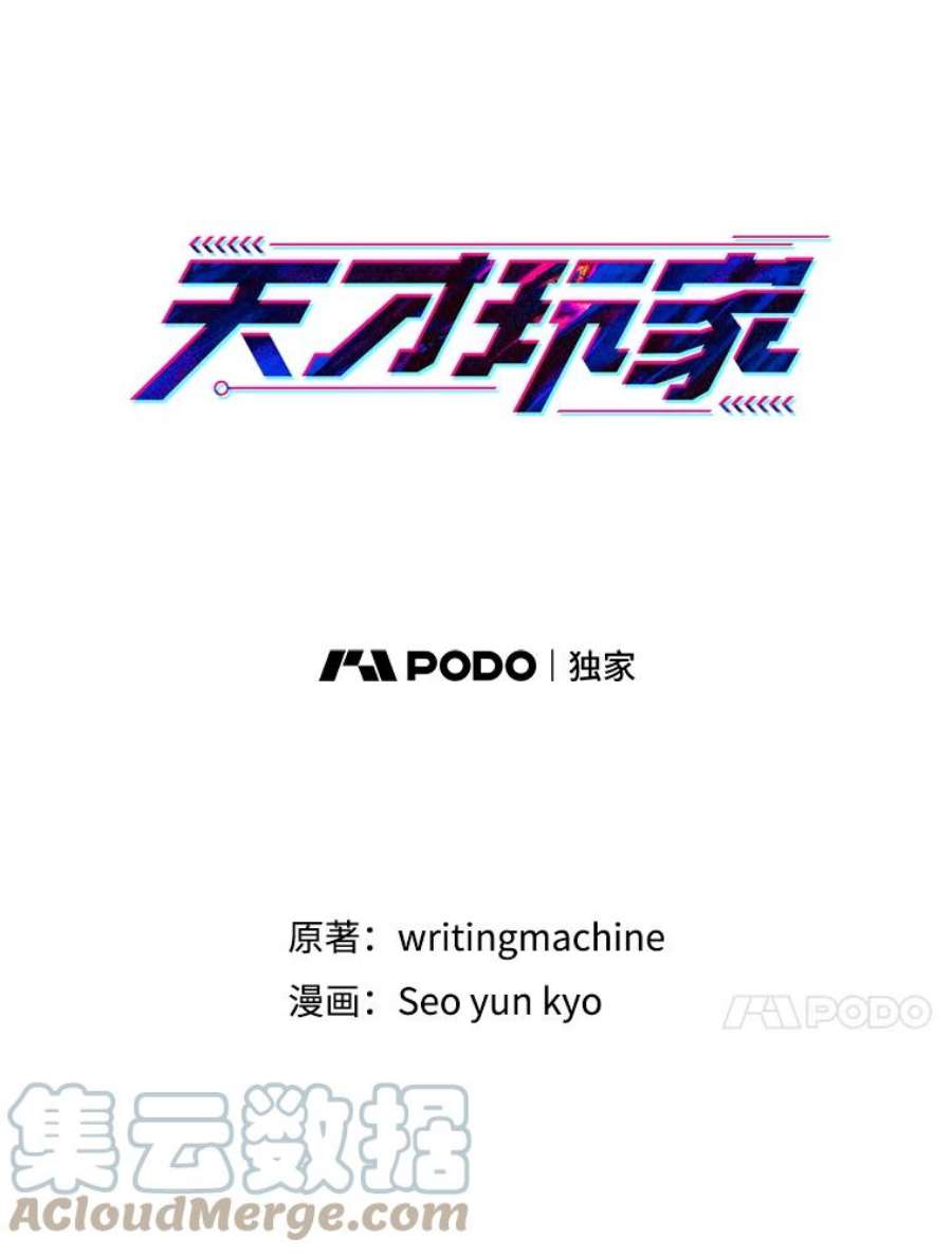 天才玩家42.评审