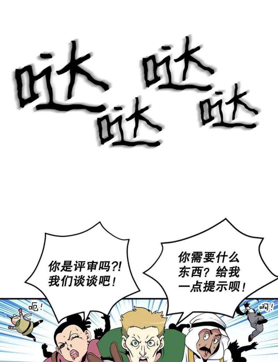 天才玩家42.评审