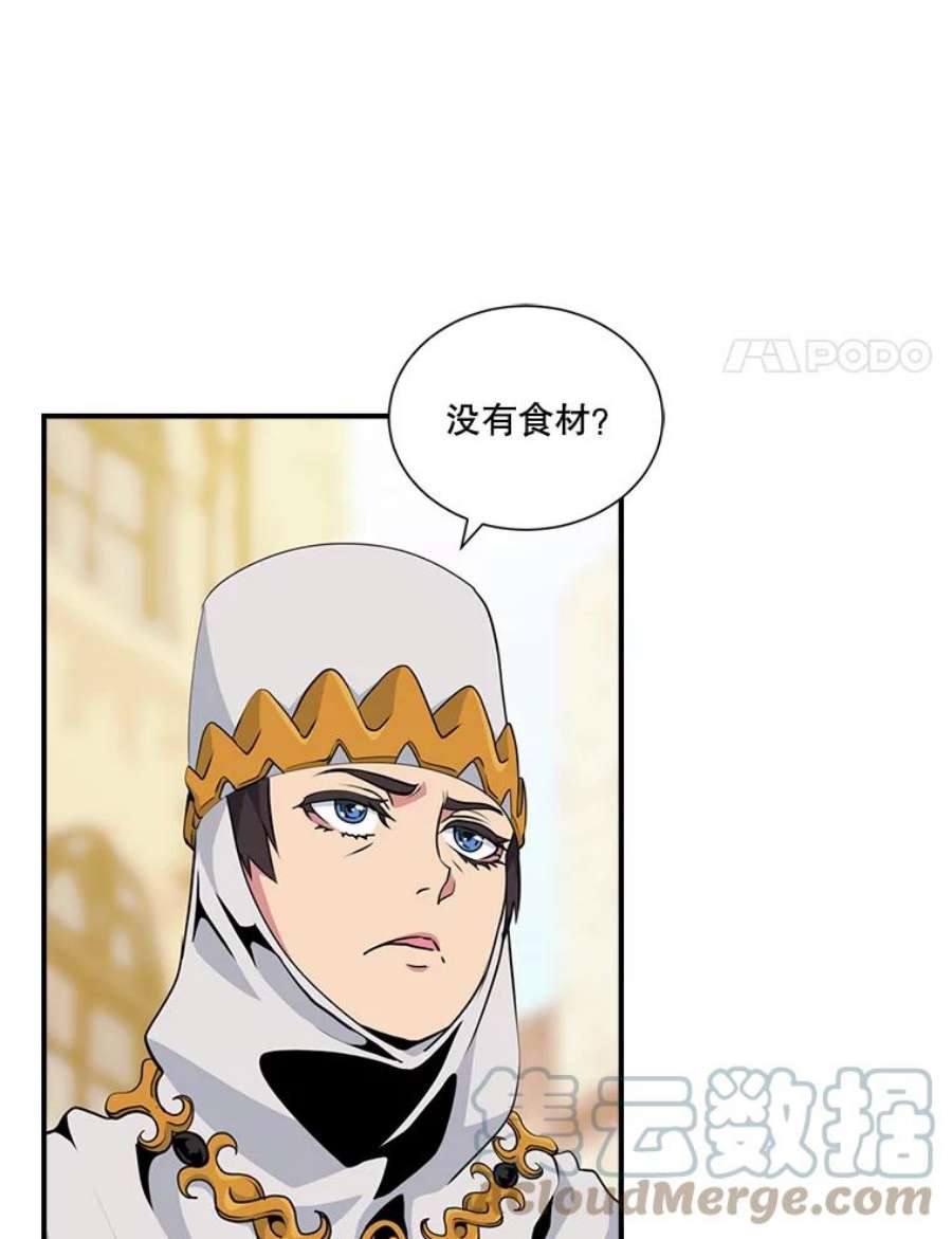 天才玩家42.评审