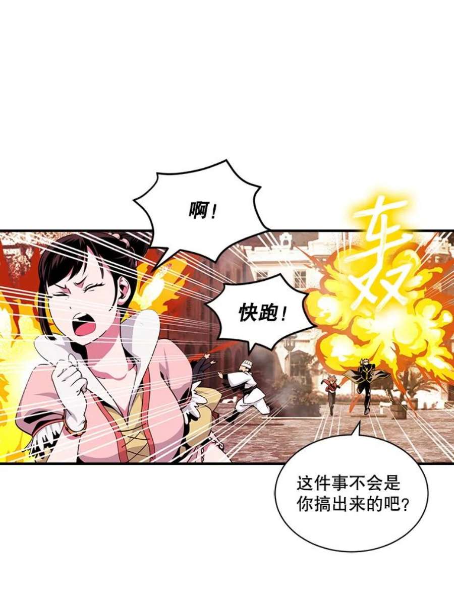 天才玩家43.萨迪克教团