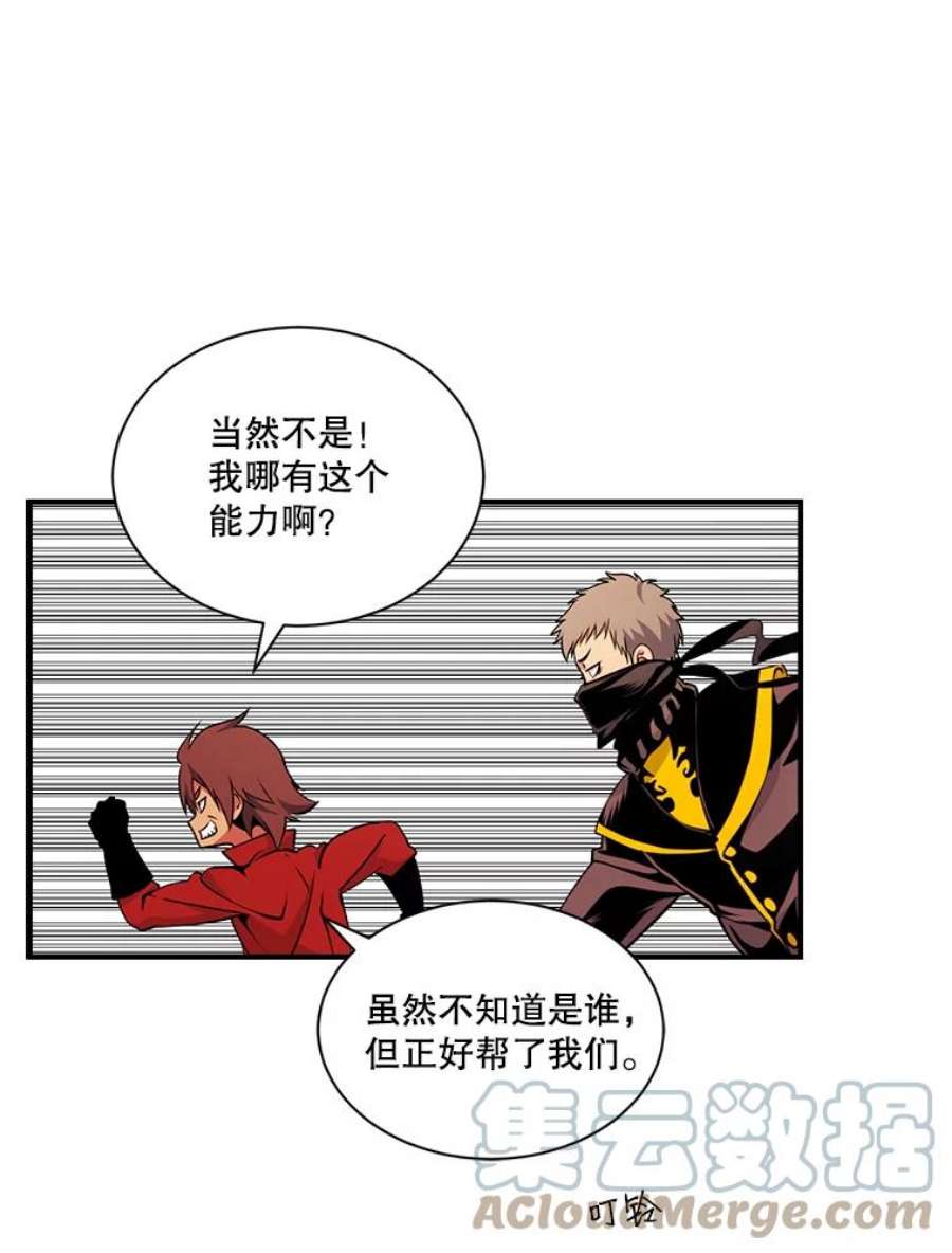 天才玩家43.萨迪克教团