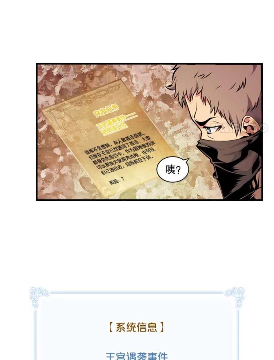 天才玩家43.萨迪克教团