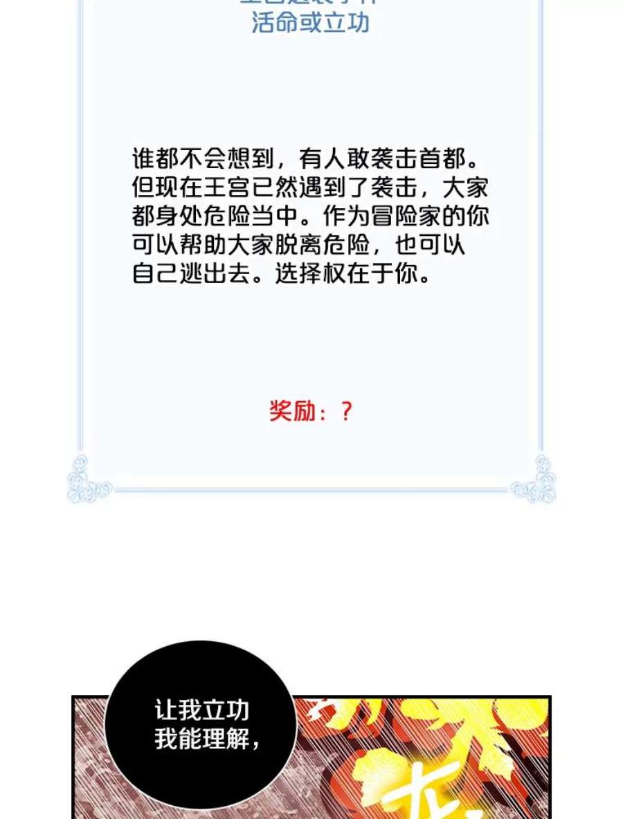 天才玩家43.萨迪克教团