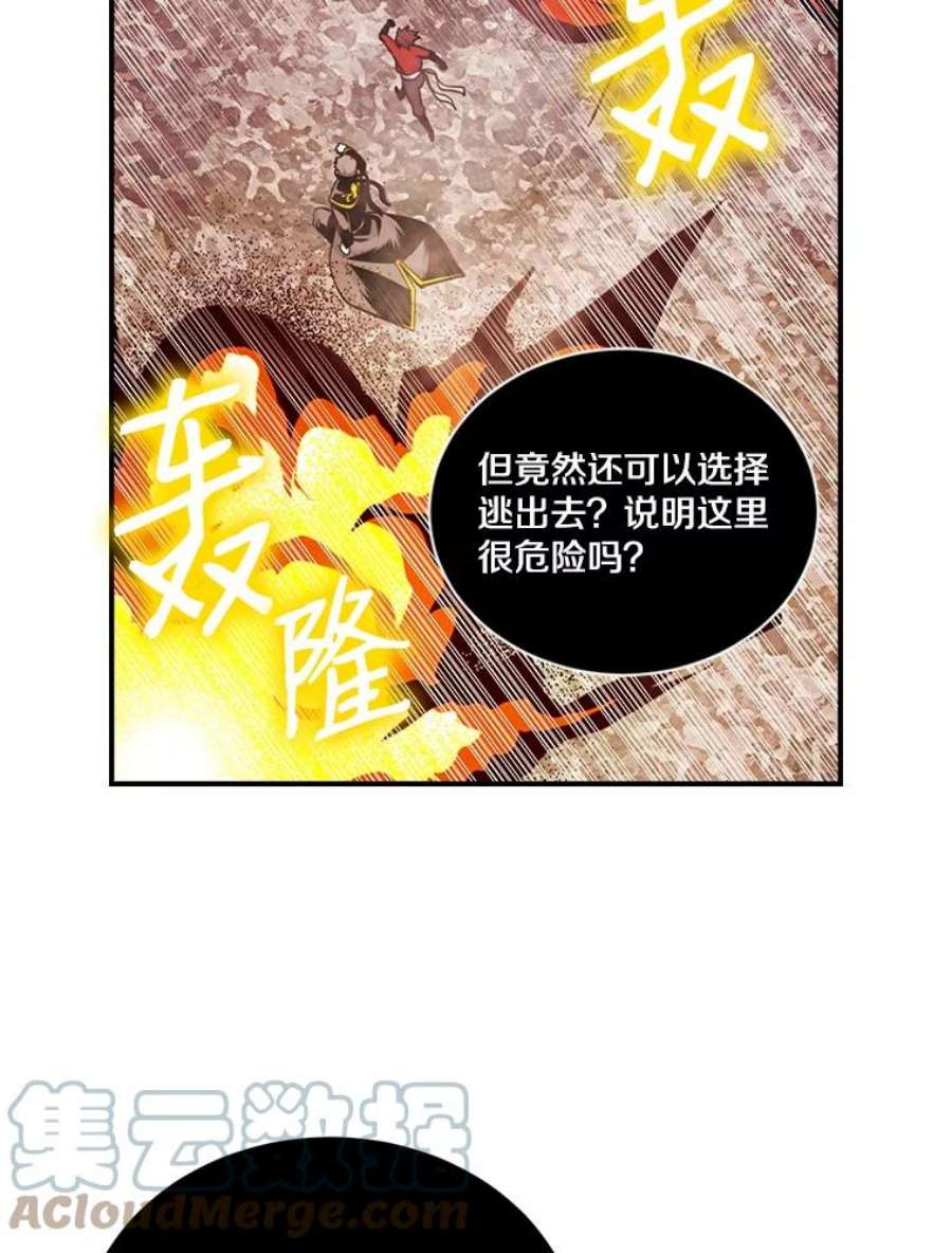 天才玩家43.萨迪克教团