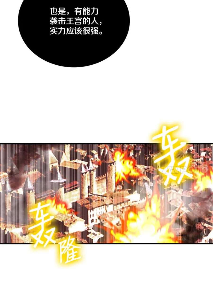 天才玩家43.萨迪克教团