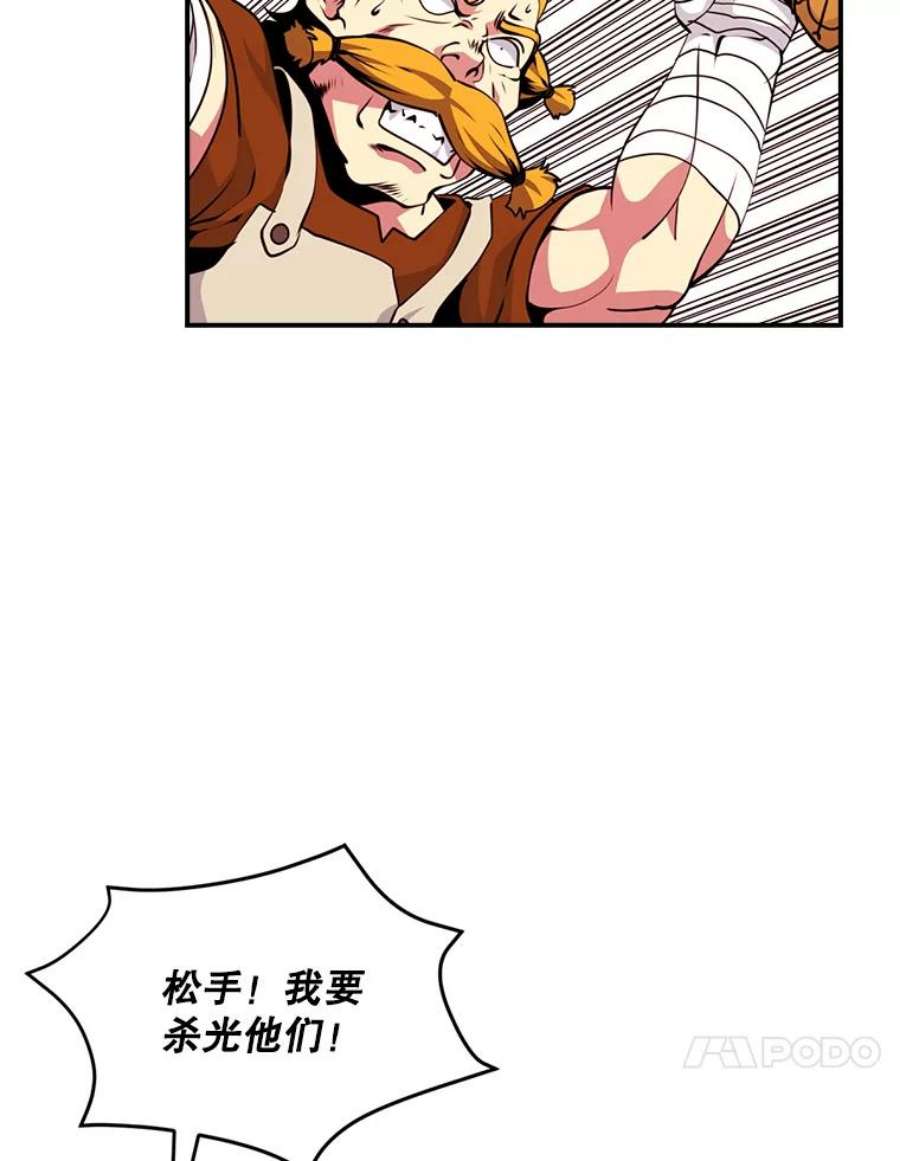 天才玩家43.萨迪克教团