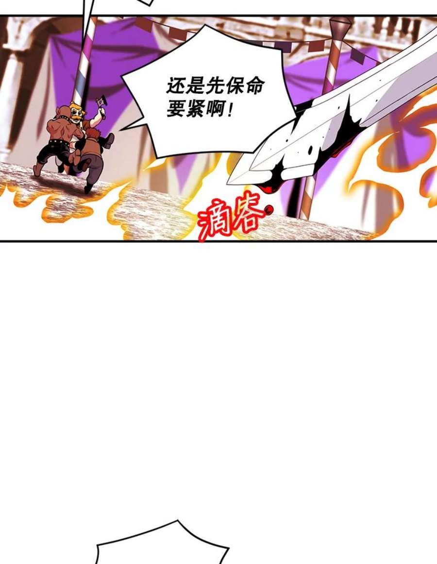 天才玩家43.萨迪克教团