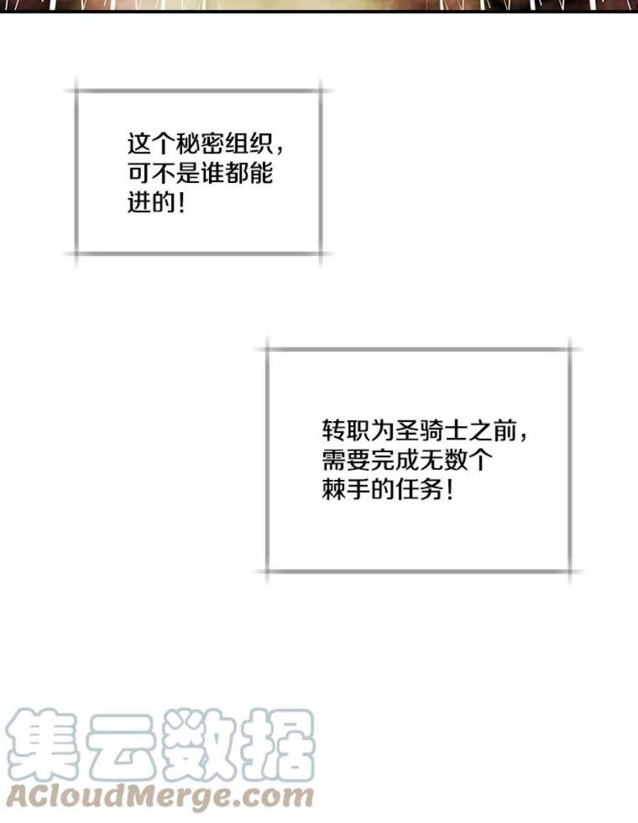 天才玩家43.萨迪克教团