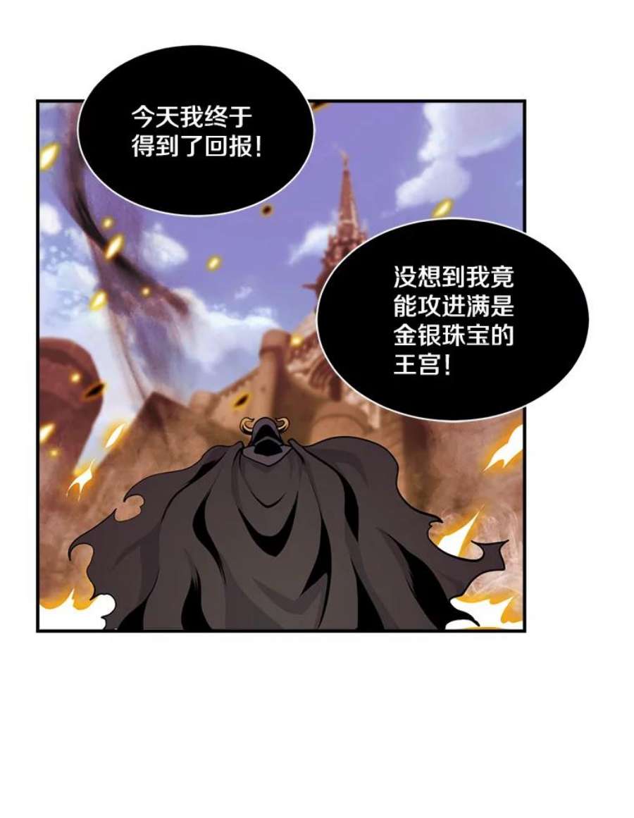 天才玩家43.萨迪克教团