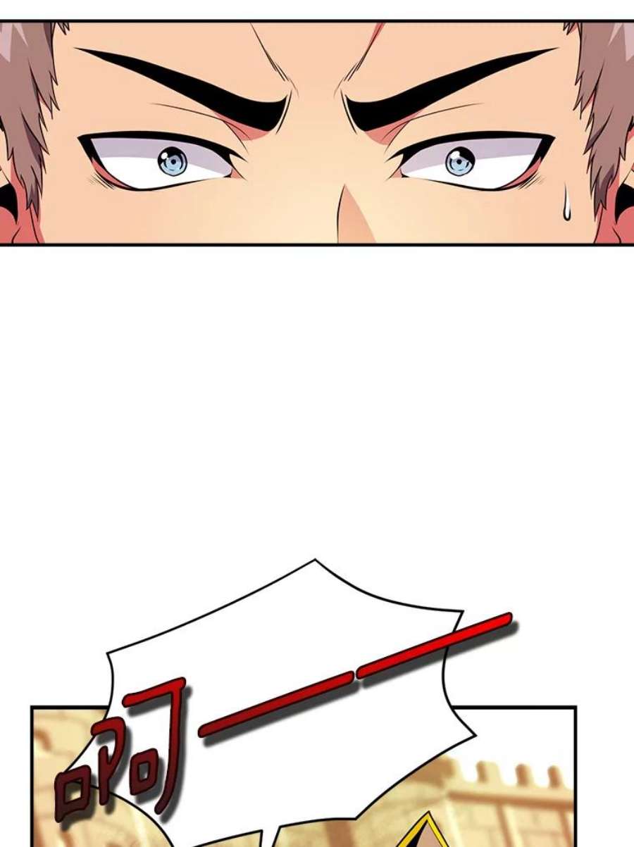 天才玩家43.萨迪克教团