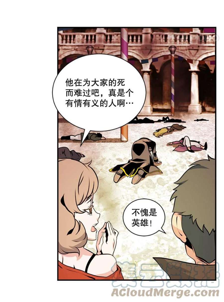 天才玩家43.萨迪克教团