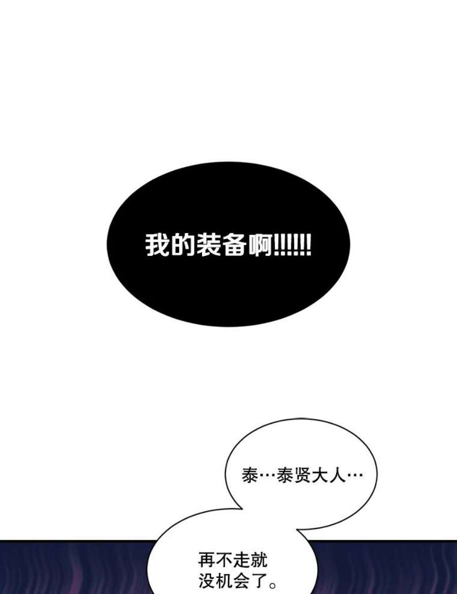 天才玩家43.萨迪克教团