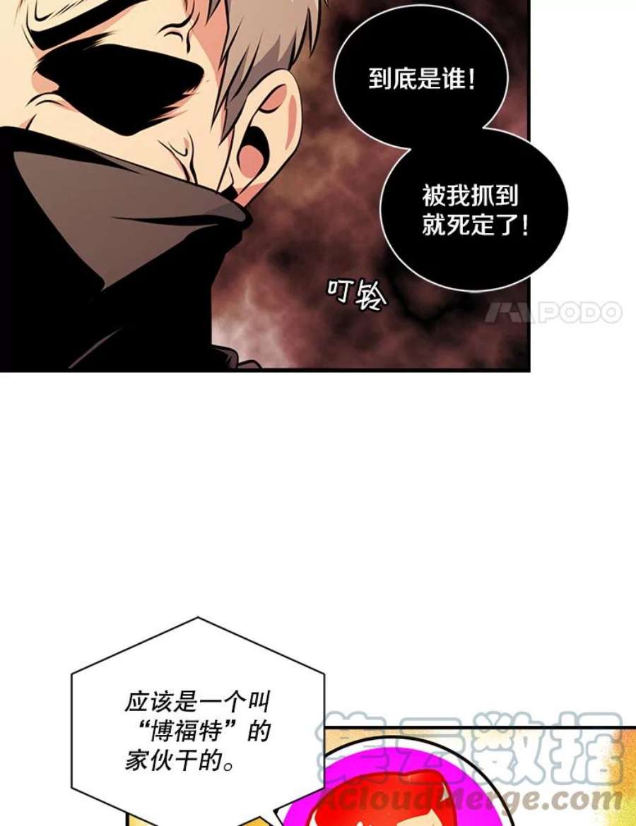 天才玩家43.萨迪克教团