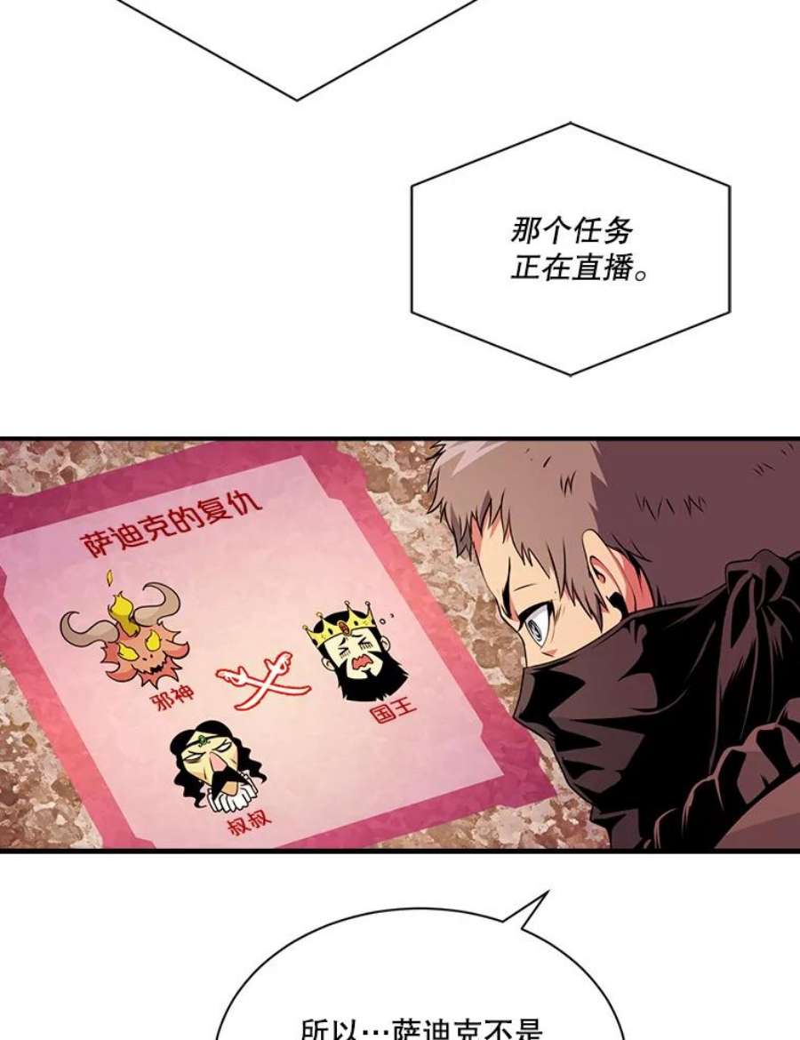 天才玩家43.萨迪克教团