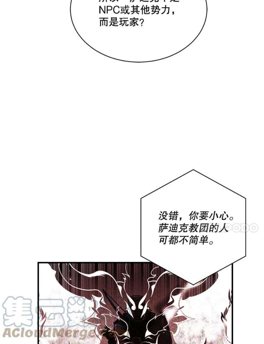 天才玩家43.萨迪克教团