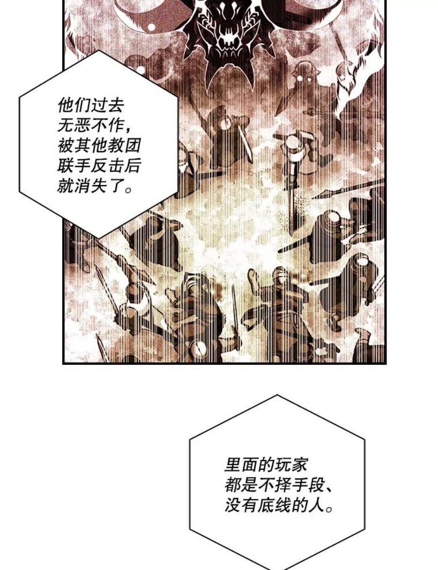 天才玩家43.萨迪克教团