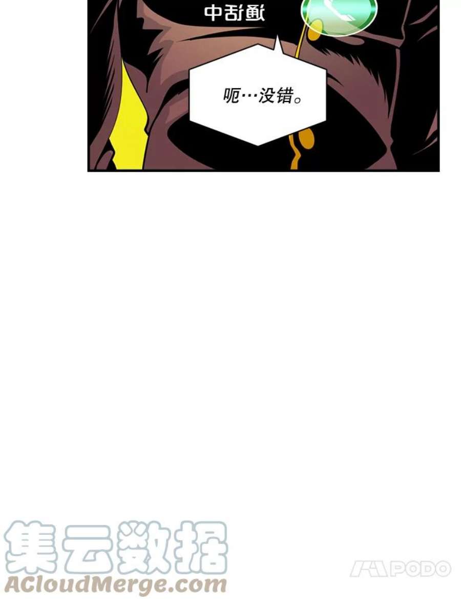 天才玩家43.萨迪克教团