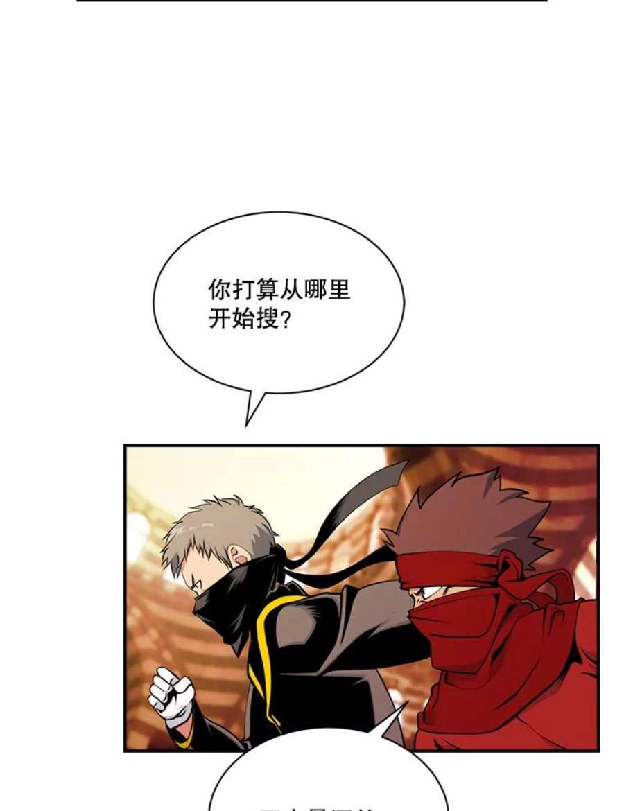 天才玩家43.萨迪克教团