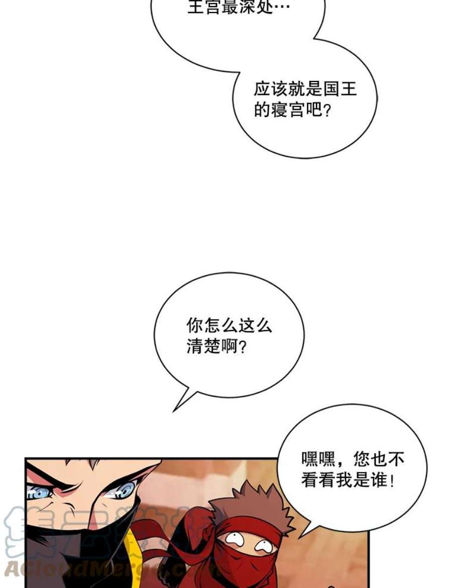 天才玩家43.萨迪克教团