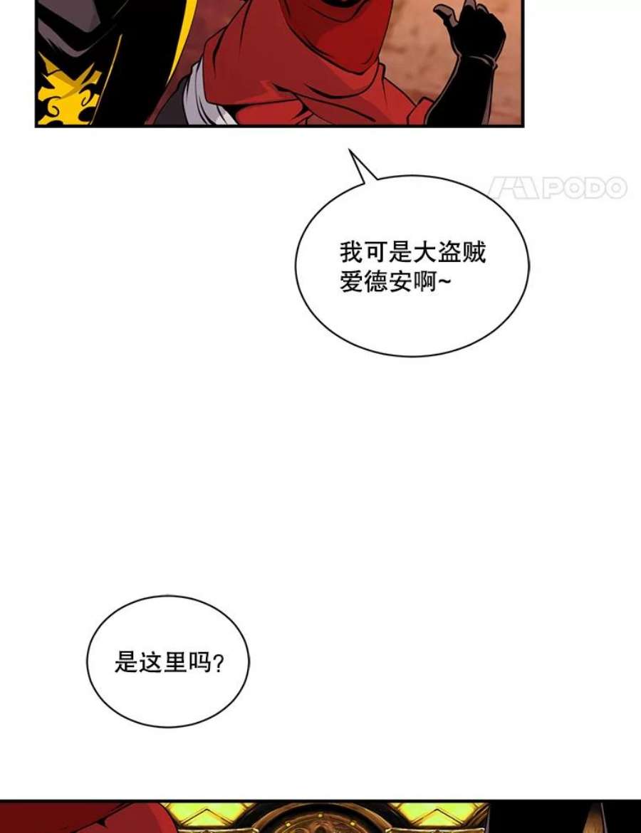 天才玩家43.萨迪克教团