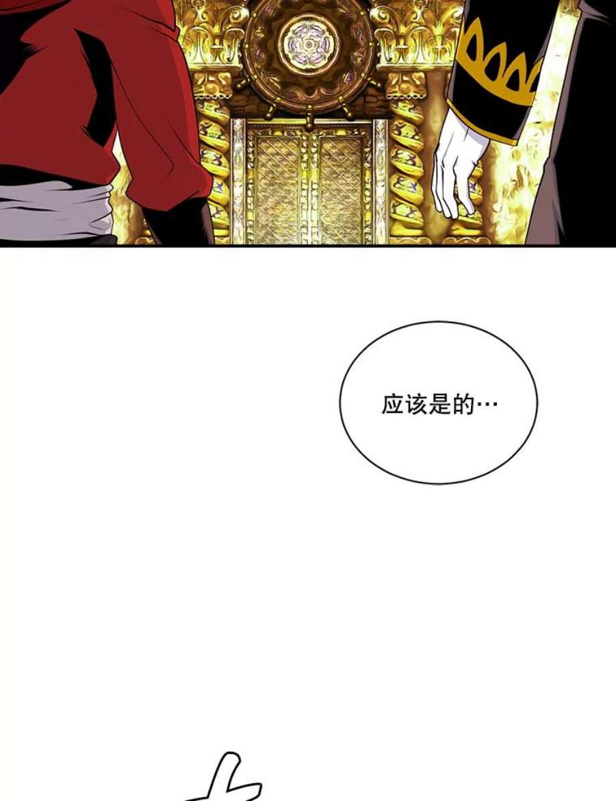 天才玩家43.萨迪克教团