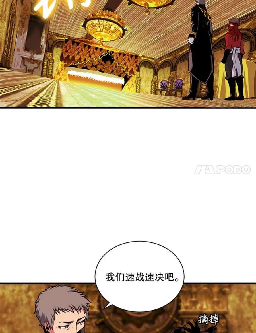 天才玩家43.萨迪克教团