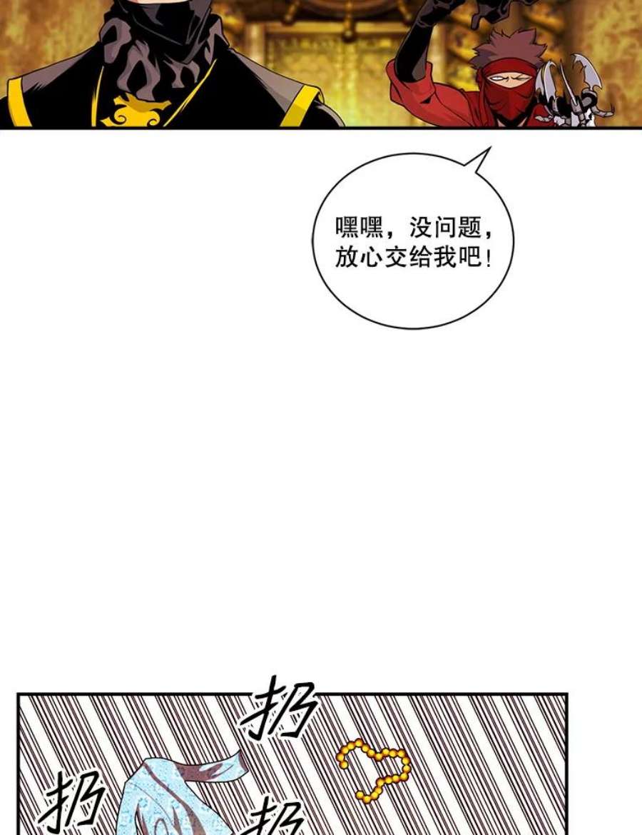 天才玩家43.萨迪克教团