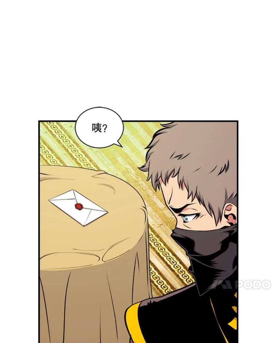 天才玩家43.萨迪克教团