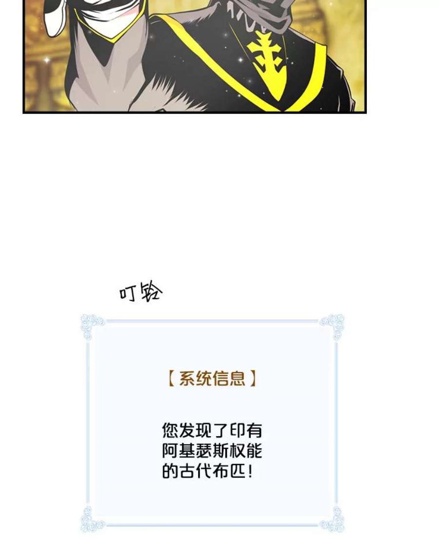 天才玩家43.萨迪克教团