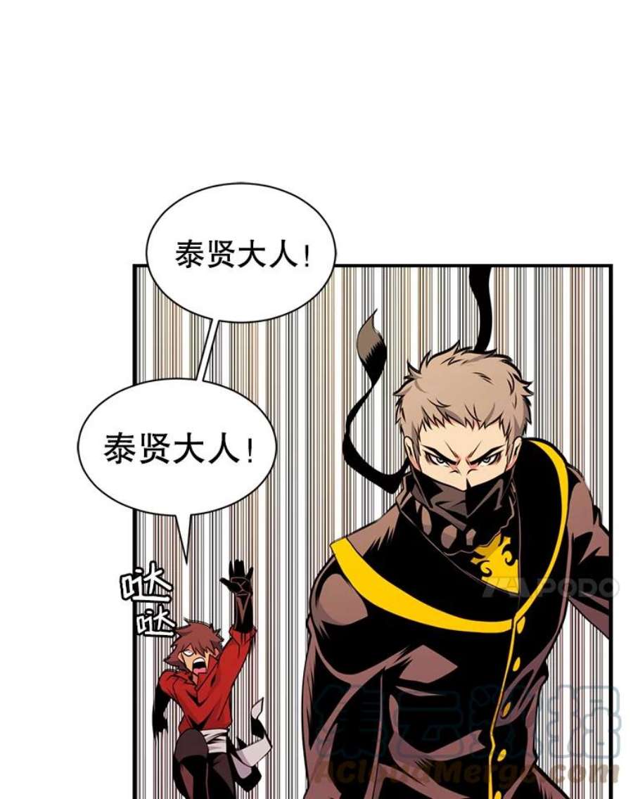 天才玩家43.萨迪克教团