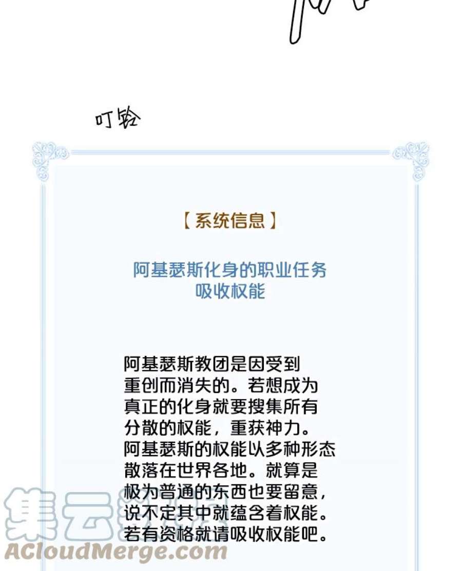 天才玩家43.萨迪克教团