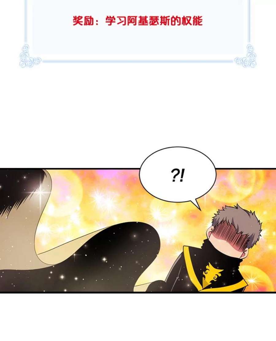 天才玩家43.萨迪克教团