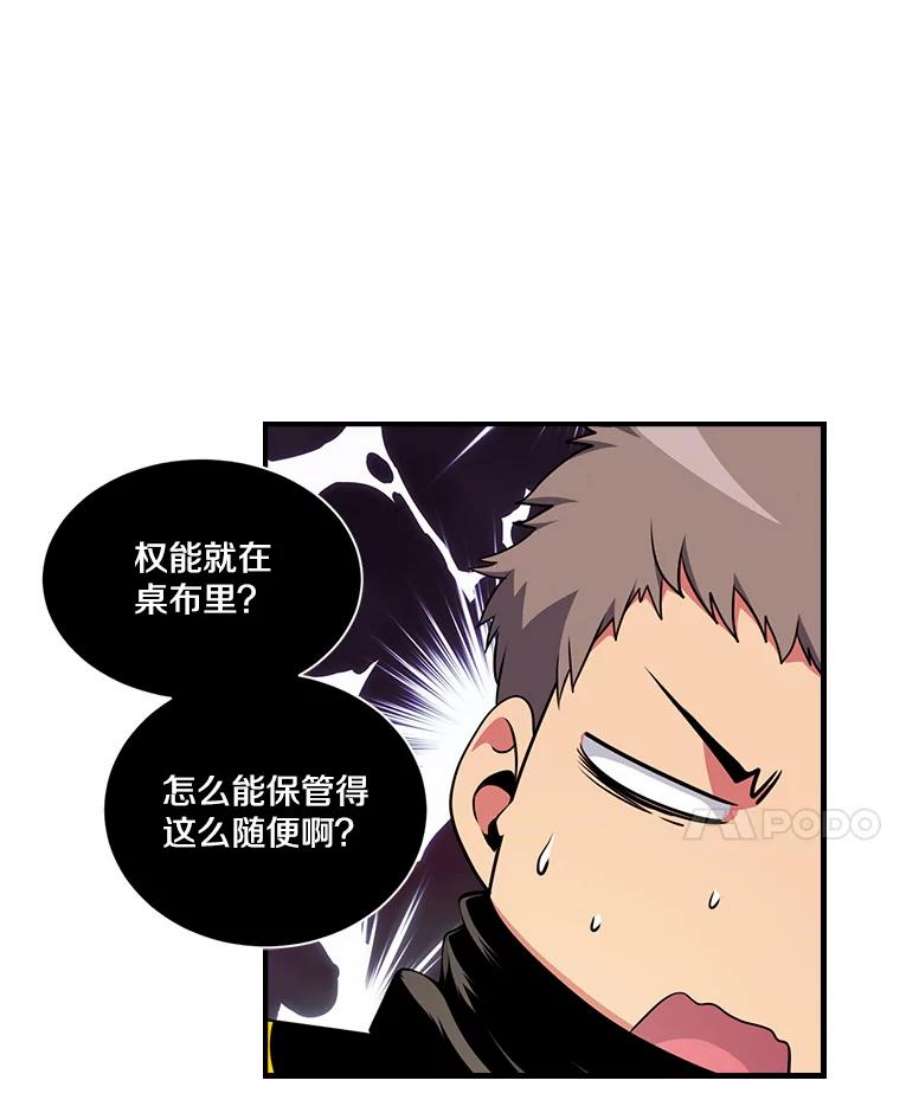 天才玩家43.萨迪克教团