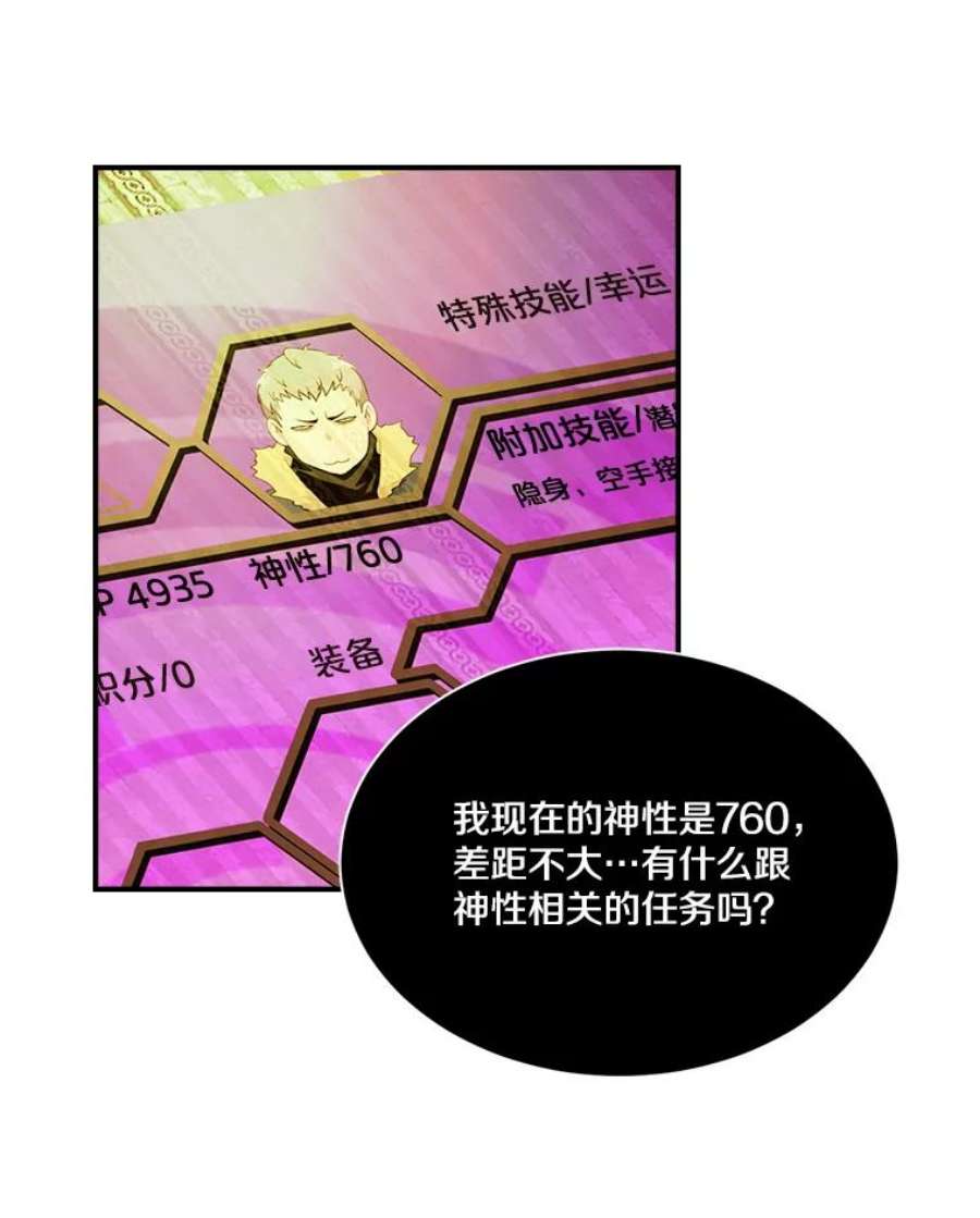 天才玩家43.萨迪克教团