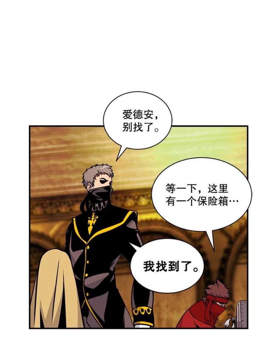 天才玩家43.萨迪克教团