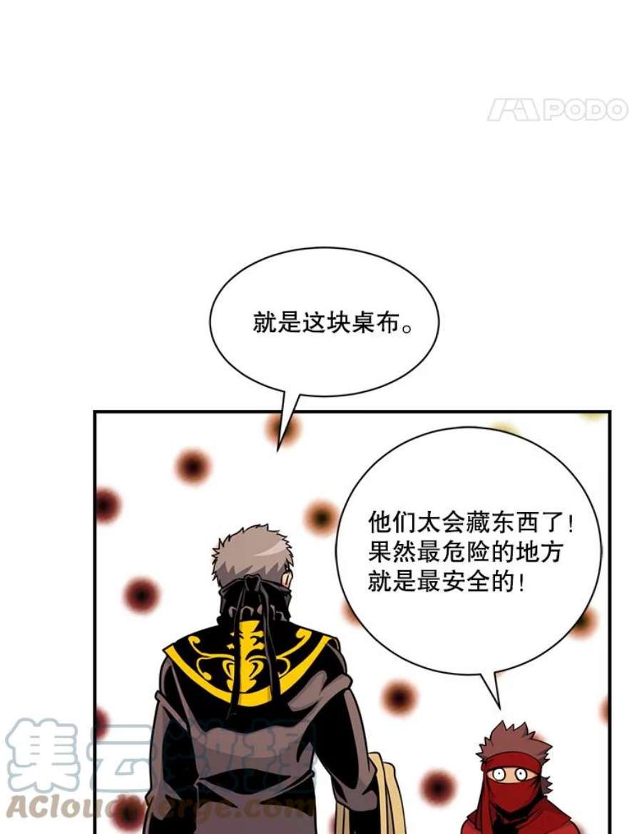 天才玩家43.萨迪克教团