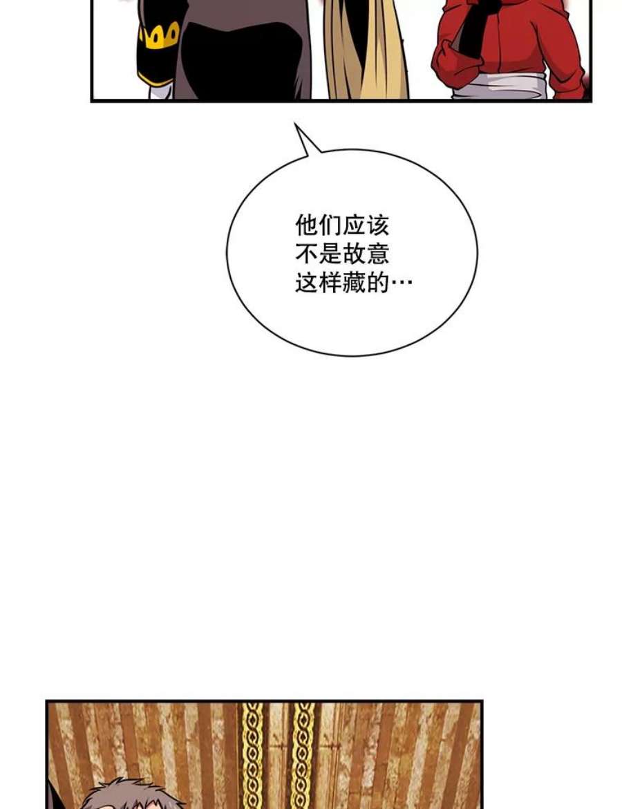 天才玩家43.萨迪克教团