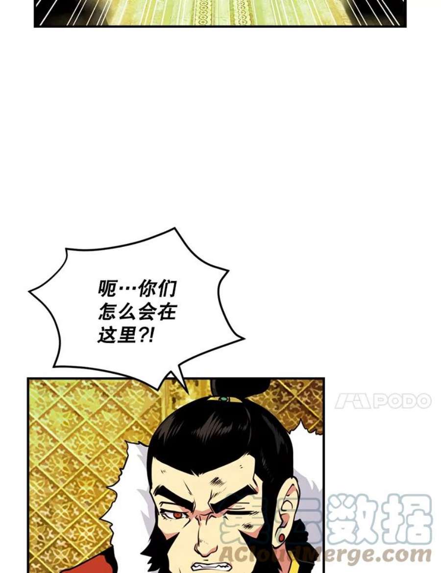 天才玩家43.萨迪克教团