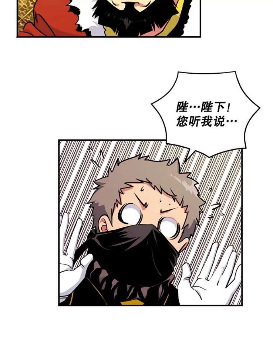 天才玩家43.萨迪克教团