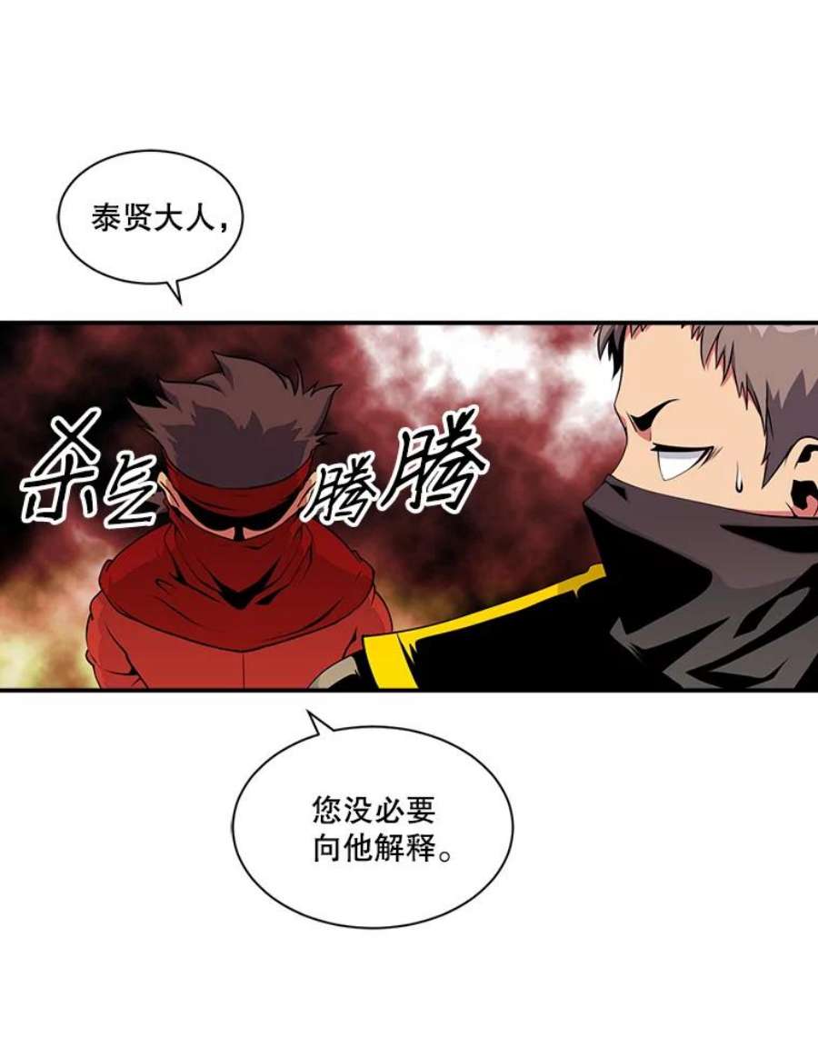 天才玩家43.萨迪克教团