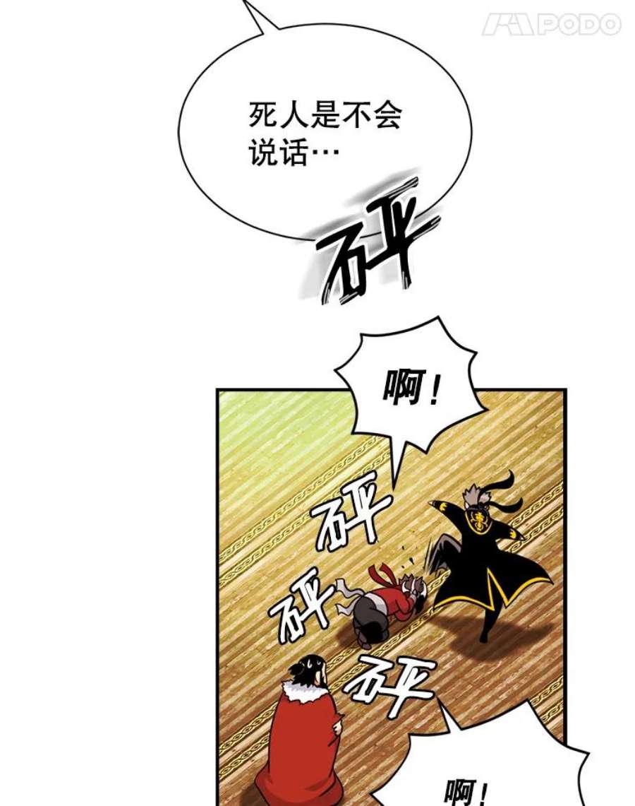 天才玩家43.萨迪克教团