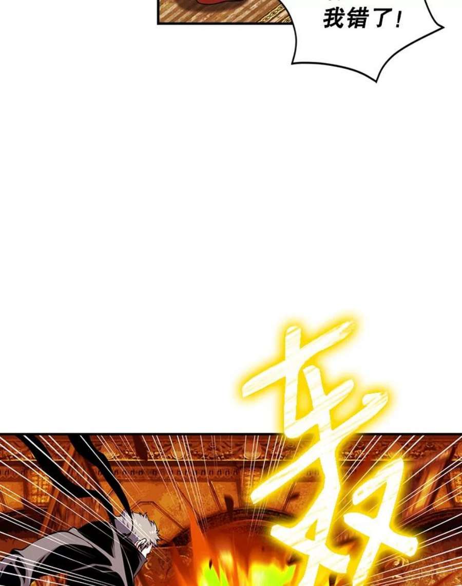 天才玩家43.萨迪克教团