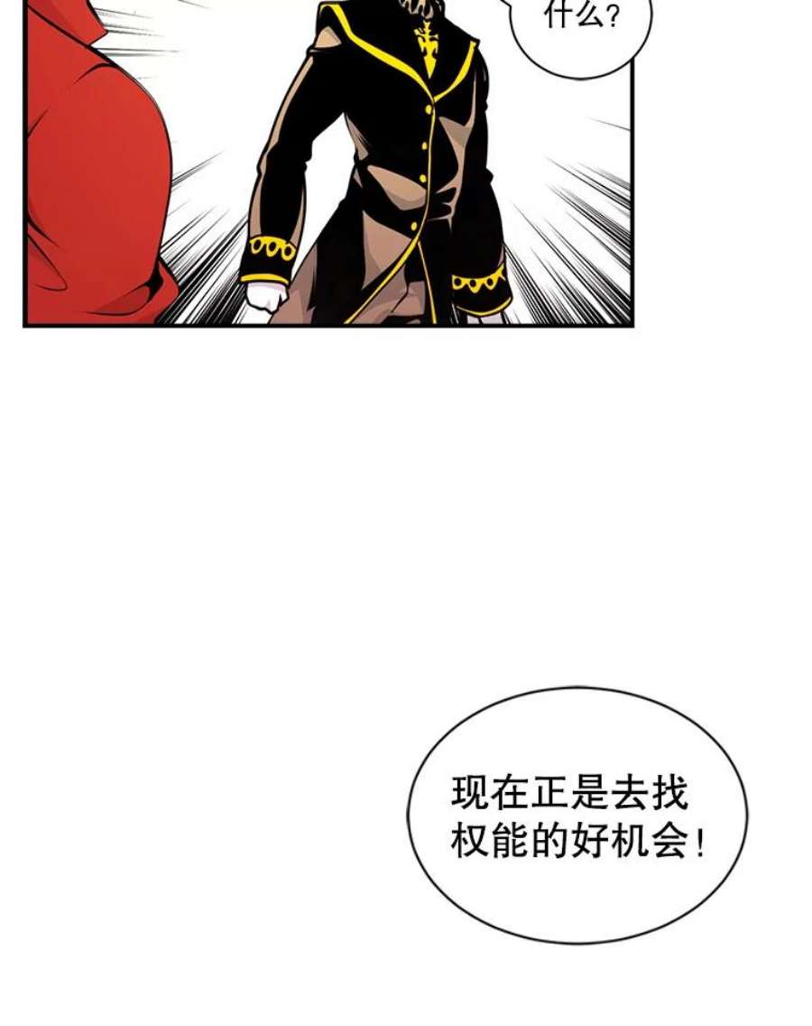 天才玩家43.萨迪克教团