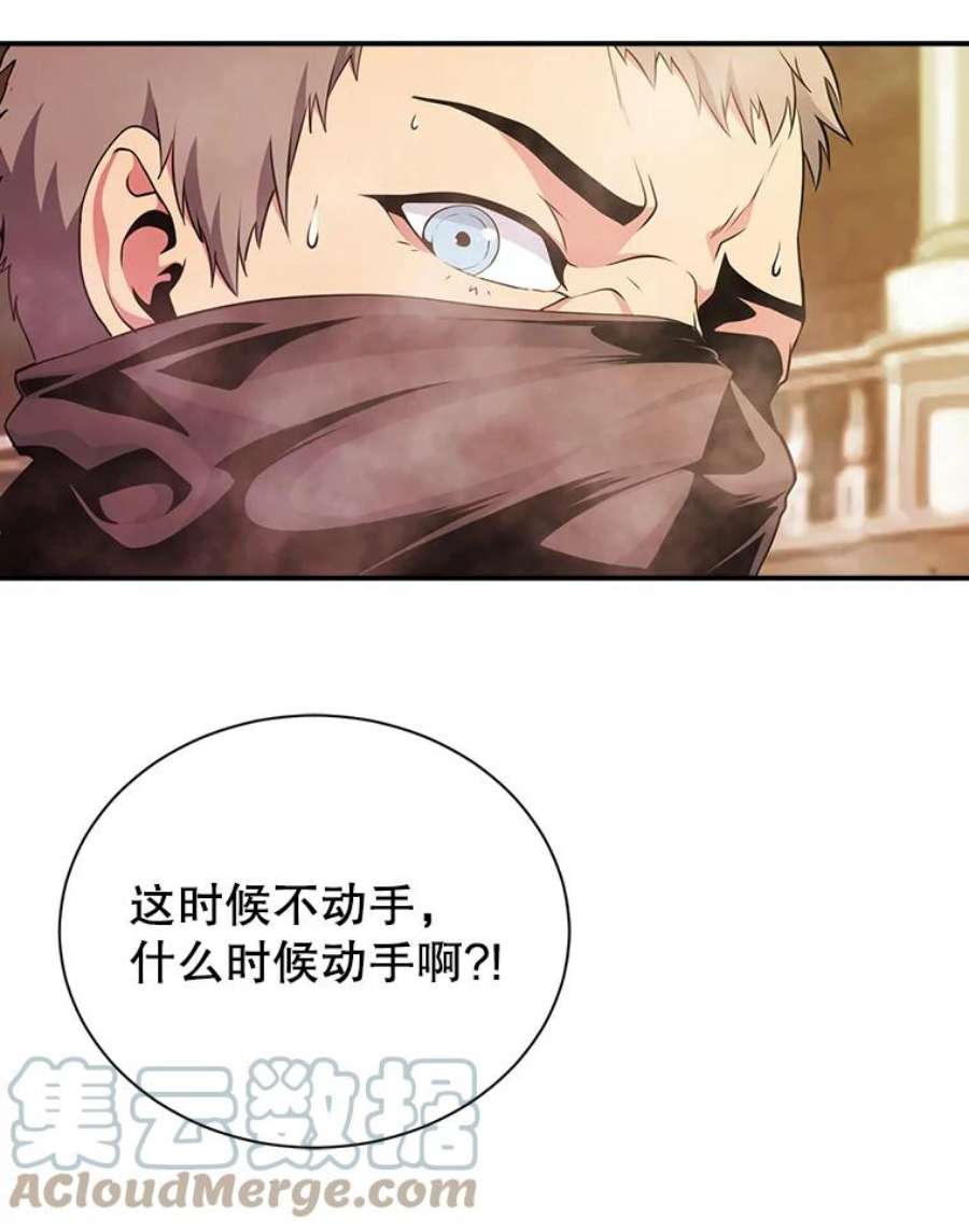 天才玩家43.萨迪克教团