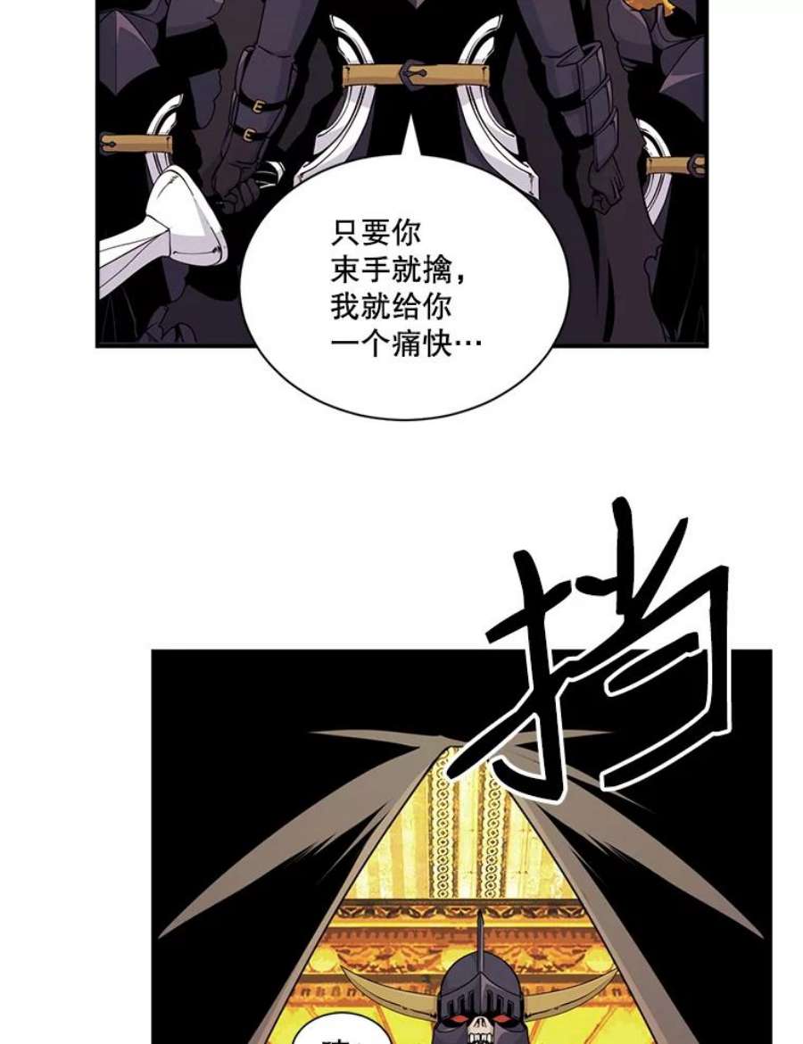 天才玩家44.刺杀国王