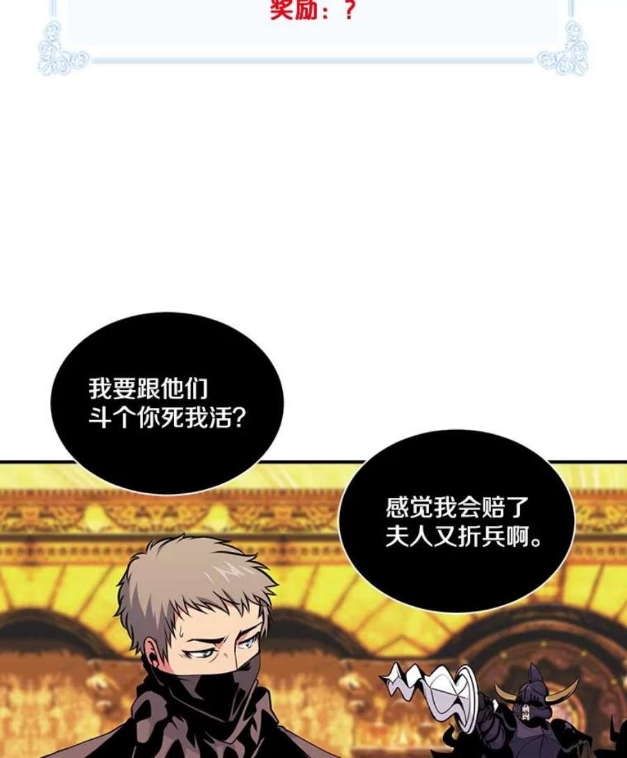 天才玩家44.刺杀国王