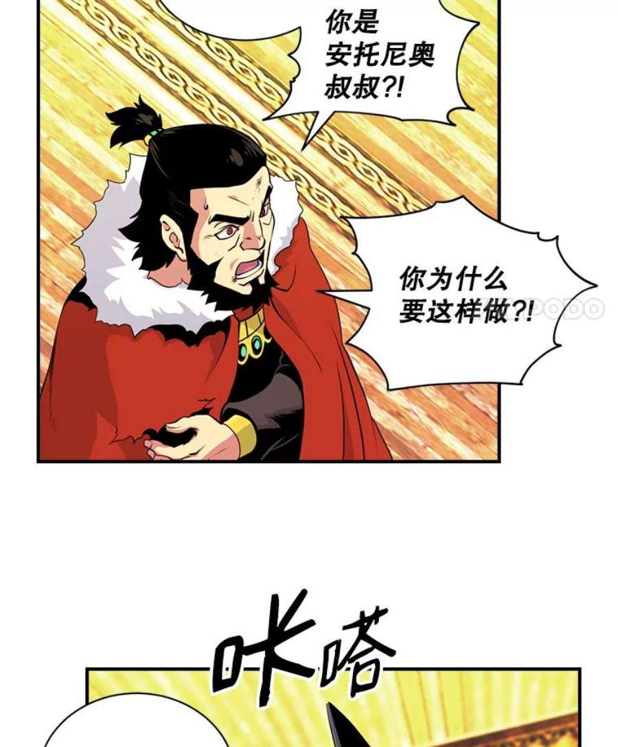 天才玩家44.刺杀国王