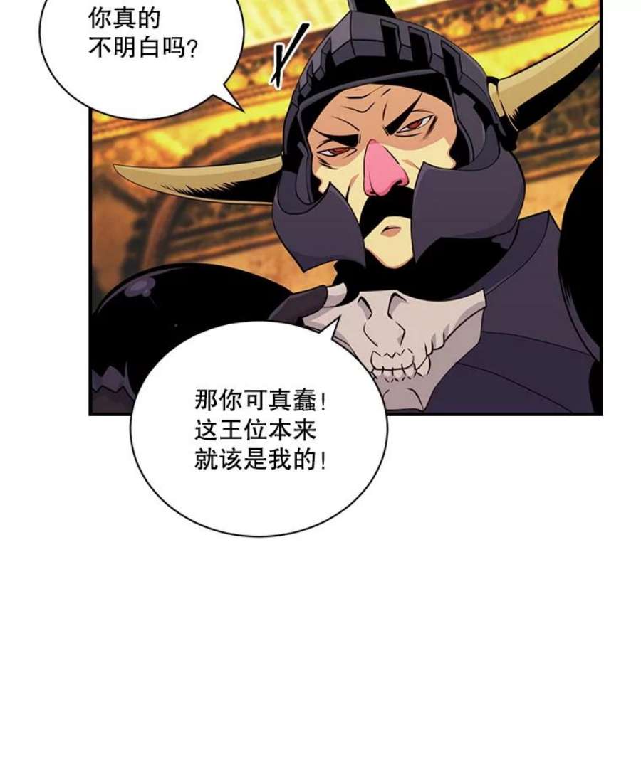 天才玩家44.刺杀国王