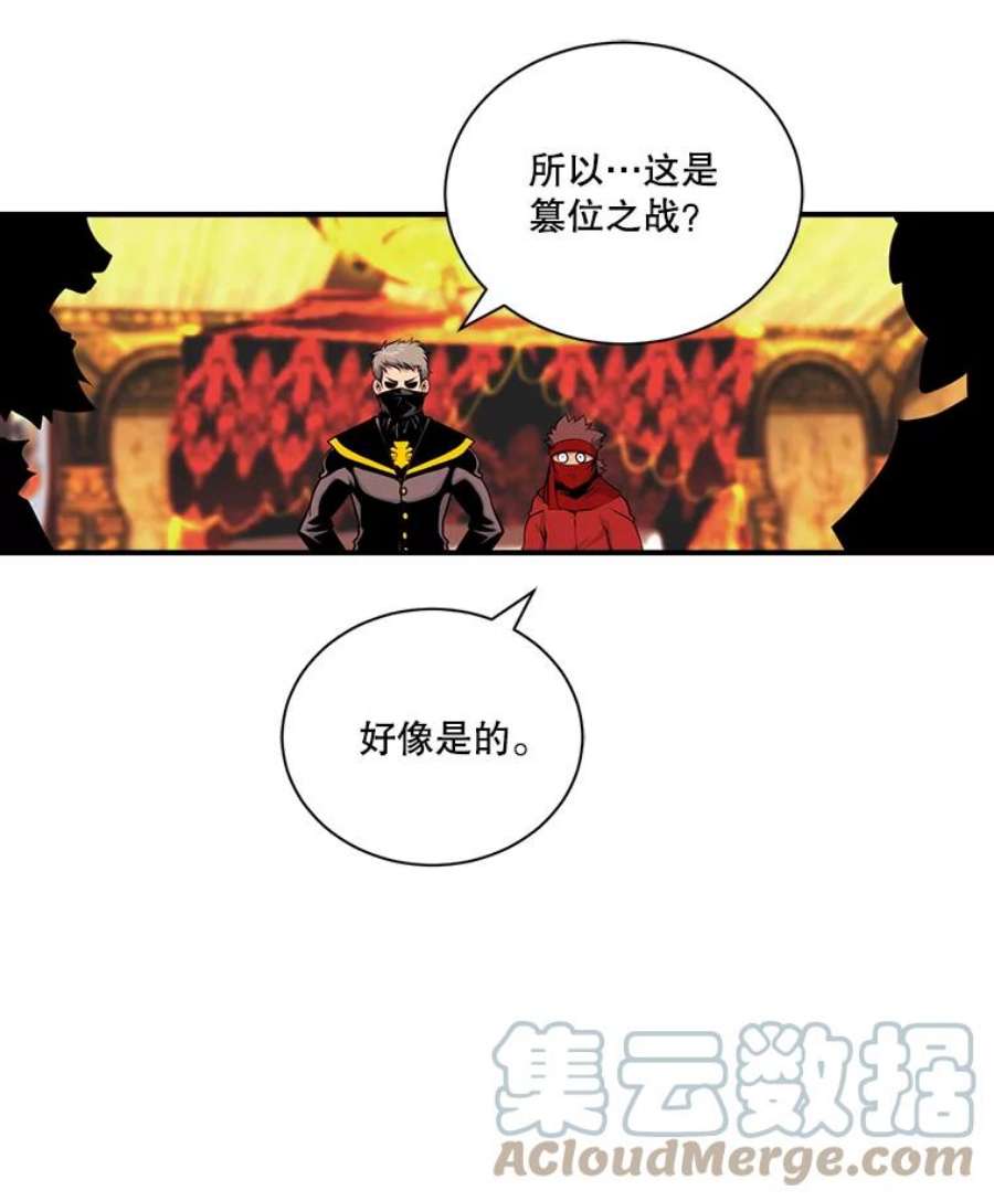 天才玩家44.刺杀国王